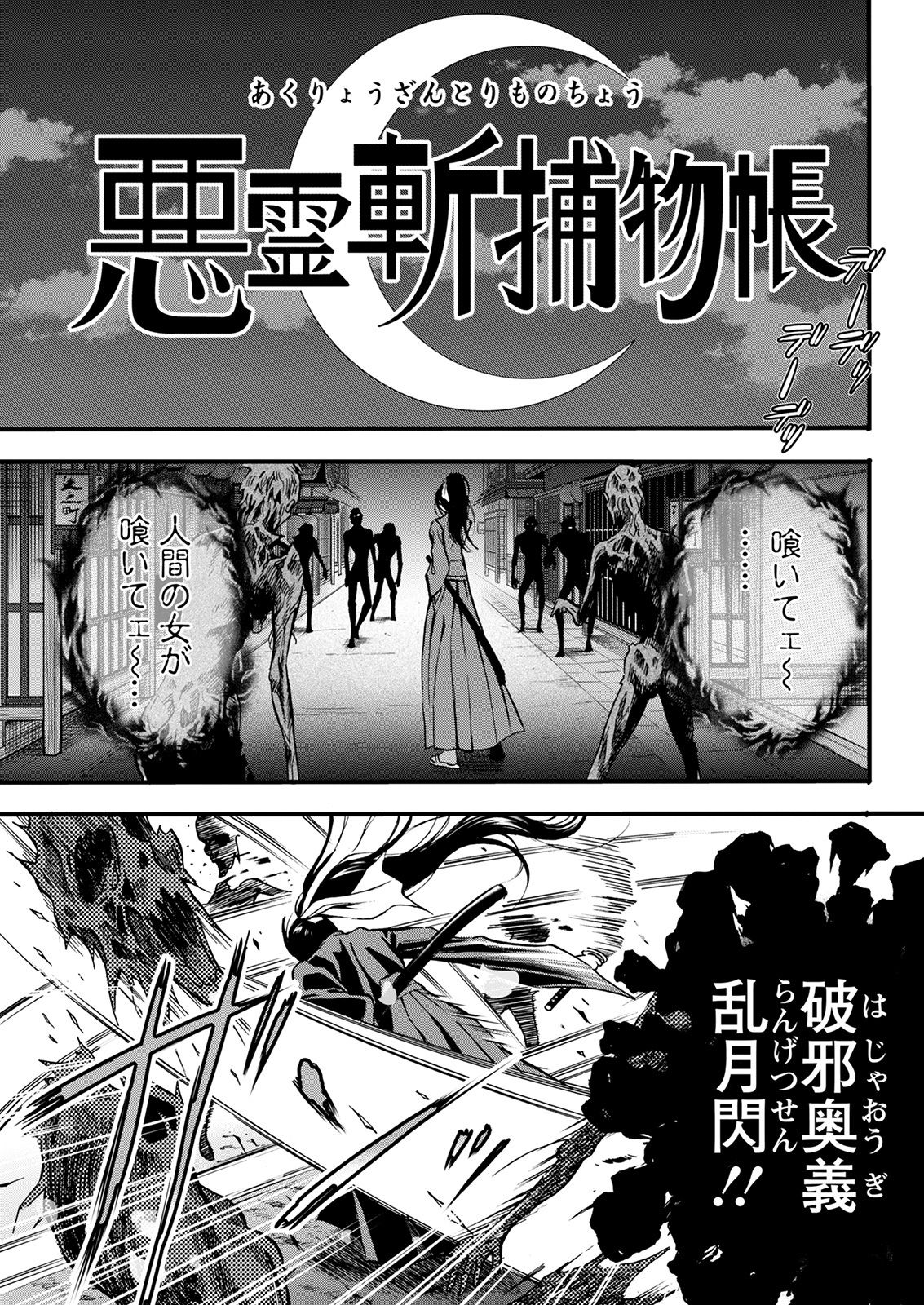 アクションピザッツ 2021年9月号 [DL版]