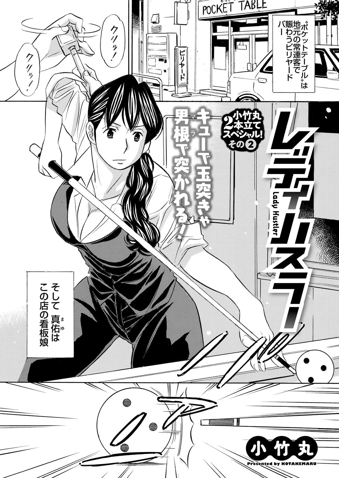 アクションピザッツ 2021年9月号 [DL版]