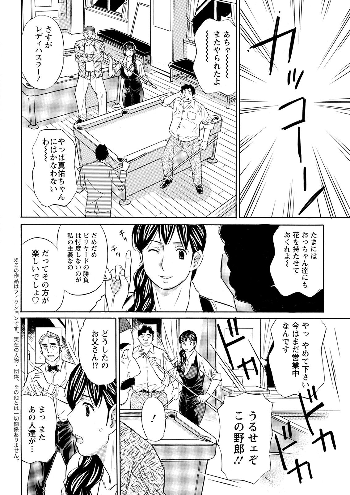 アクションピザッツ 2021年9月号 [DL版]