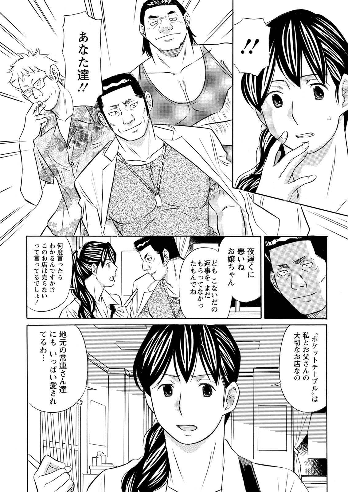 アクションピザッツ 2021年9月号 [DL版]