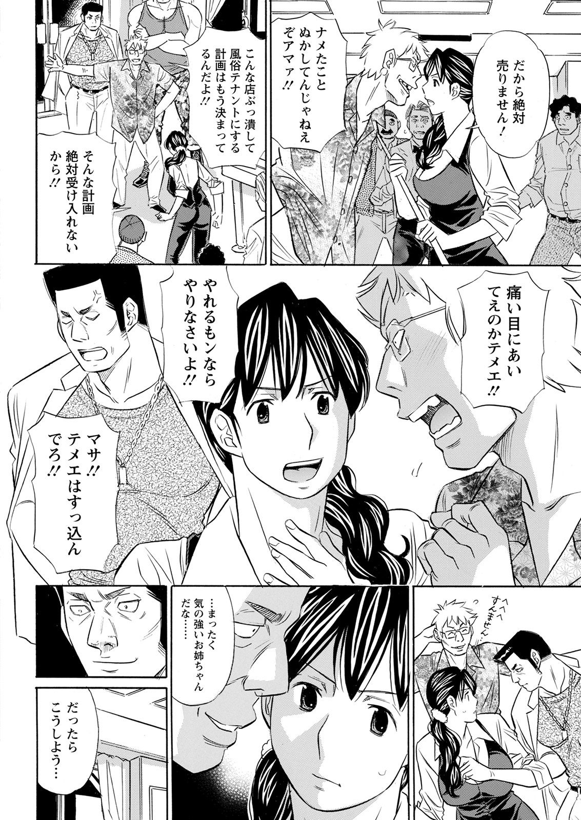 アクションピザッツ 2021年9月号 [DL版]