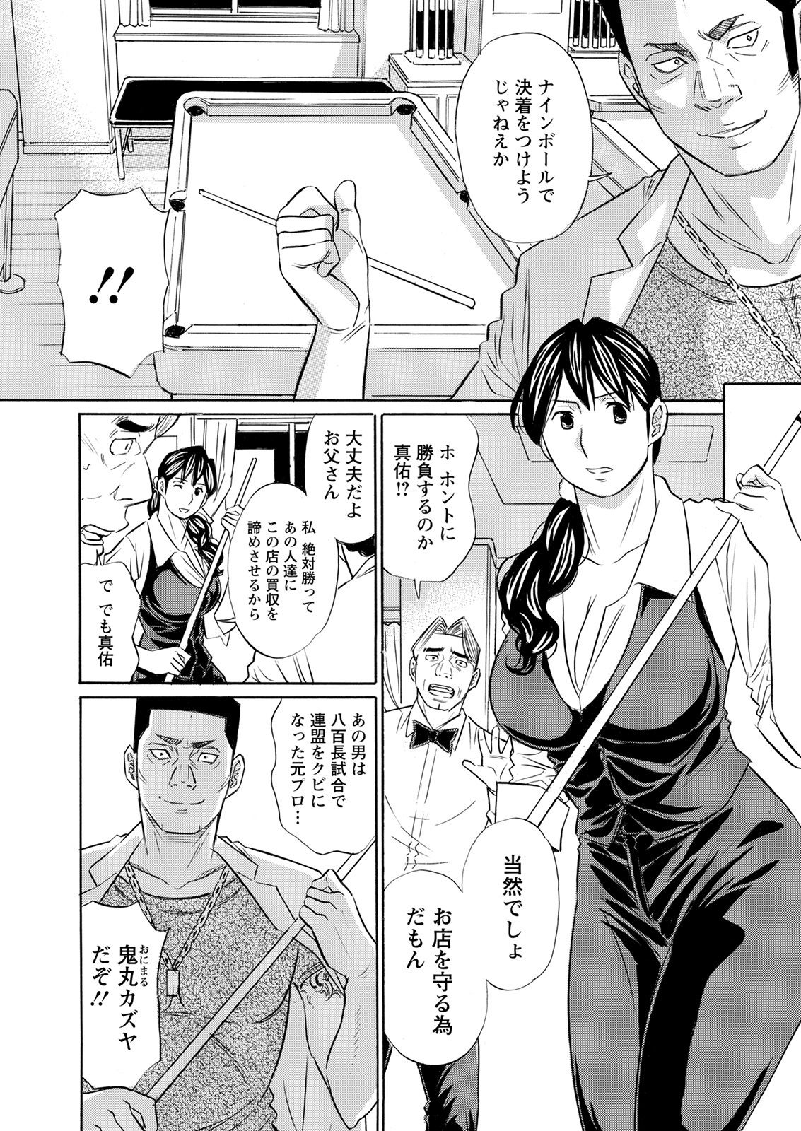 アクションピザッツ 2021年9月号 [DL版]