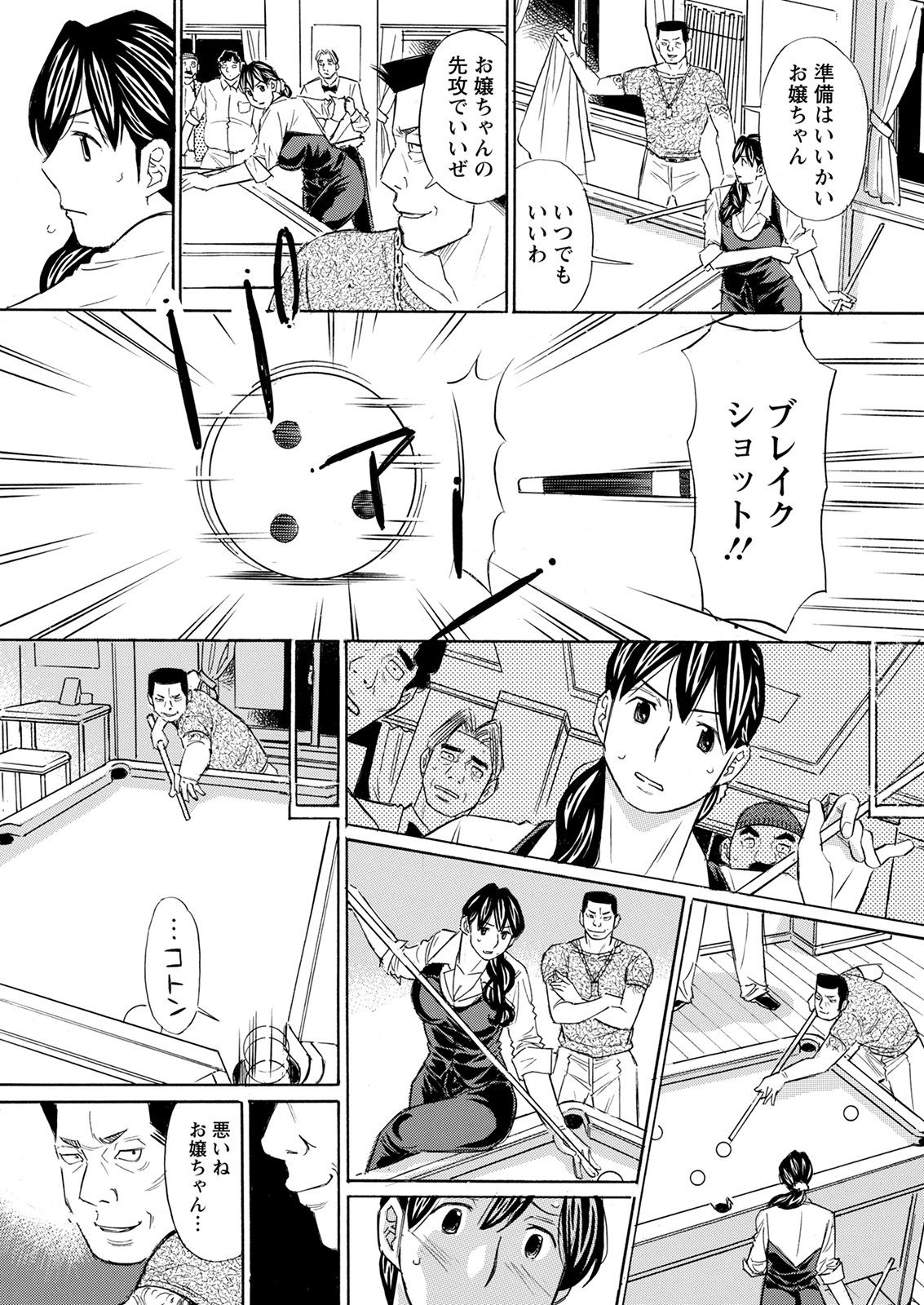 アクションピザッツ 2021年9月号 [DL版]