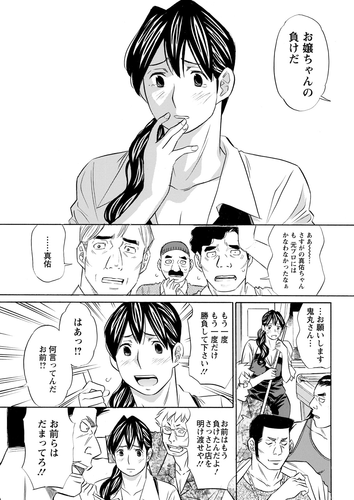 アクションピザッツ 2021年9月号 [DL版]