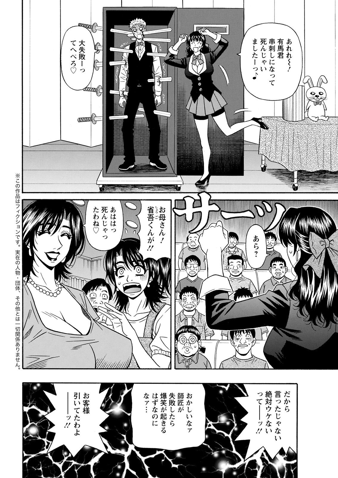 アクションピザッツ 2021年9月号 [DL版]