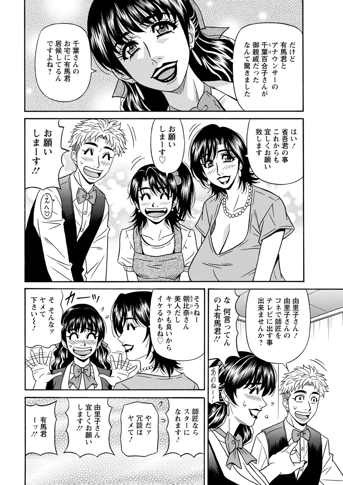アクションピザッツ 2021年9月号 [DL版]