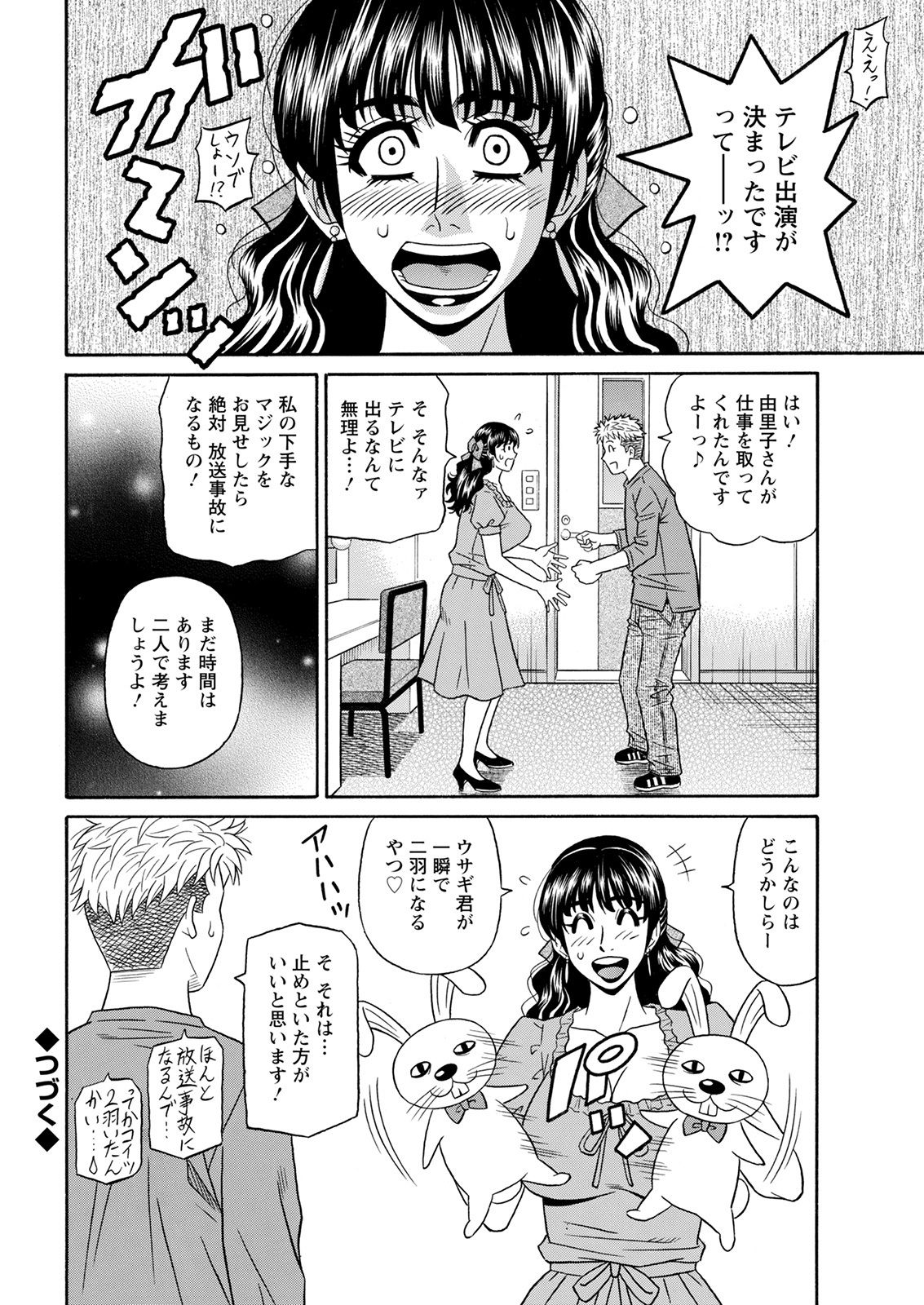 アクションピザッツ 2021年9月号 [DL版]