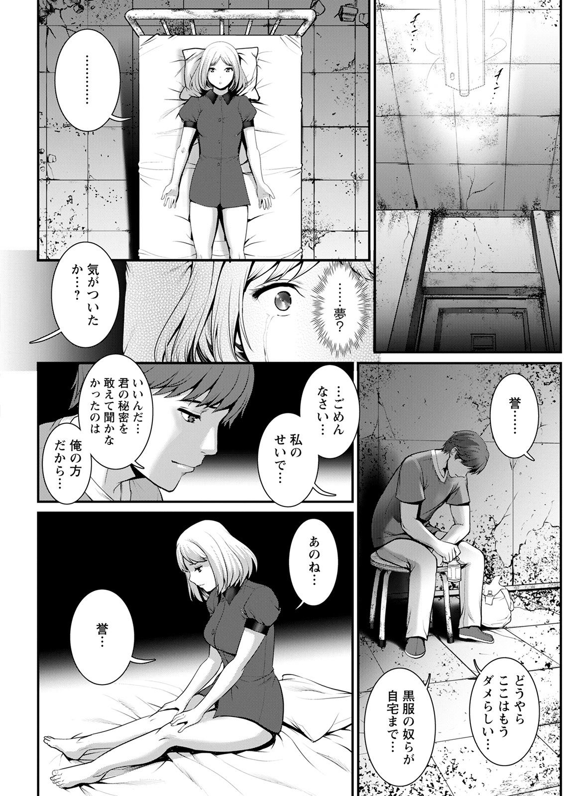 アクションピザッツ 2021年9月号 [DL版]