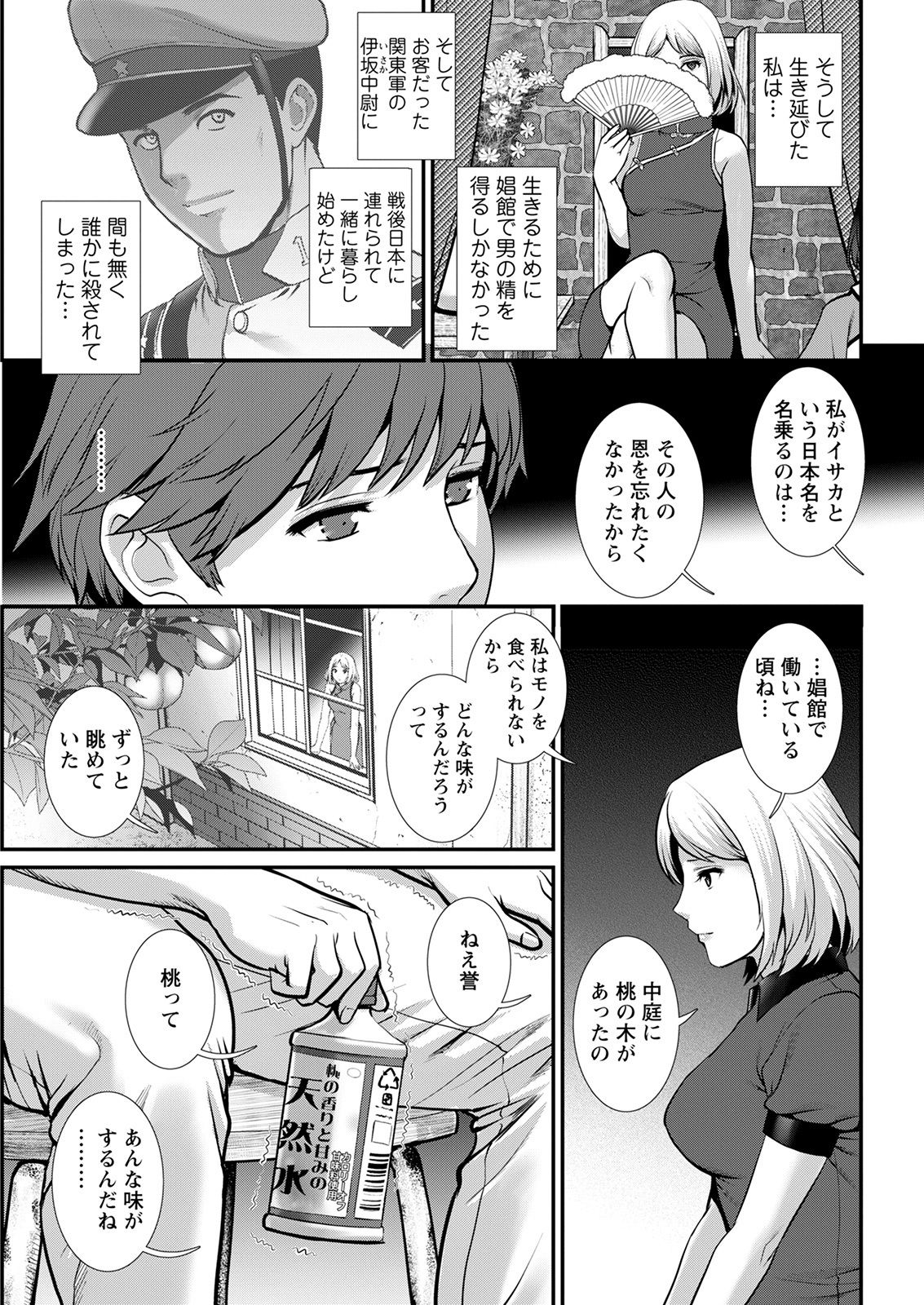 アクションピザッツ 2021年9月号 [DL版]