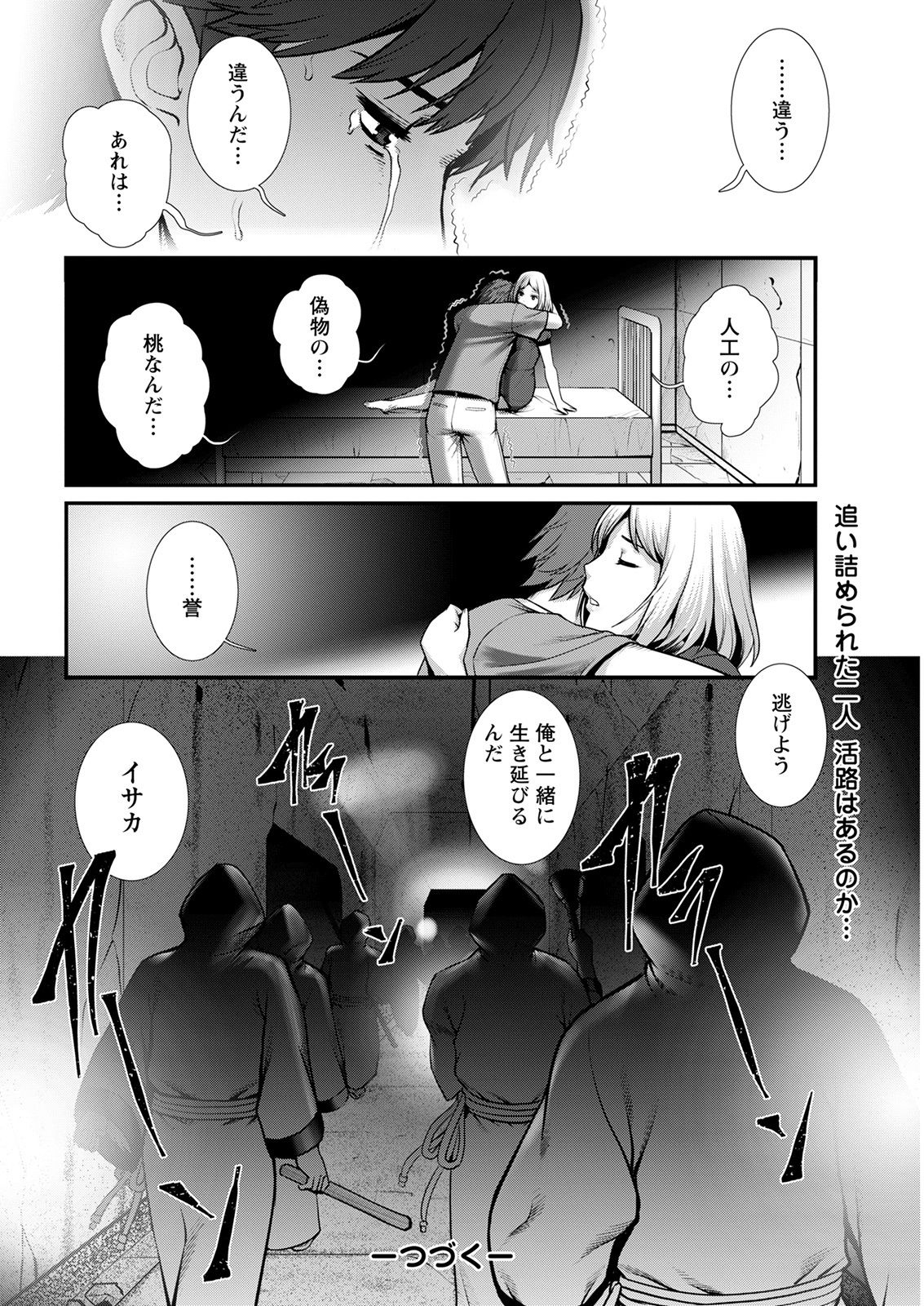 アクションピザッツ 2021年9月号 [DL版]