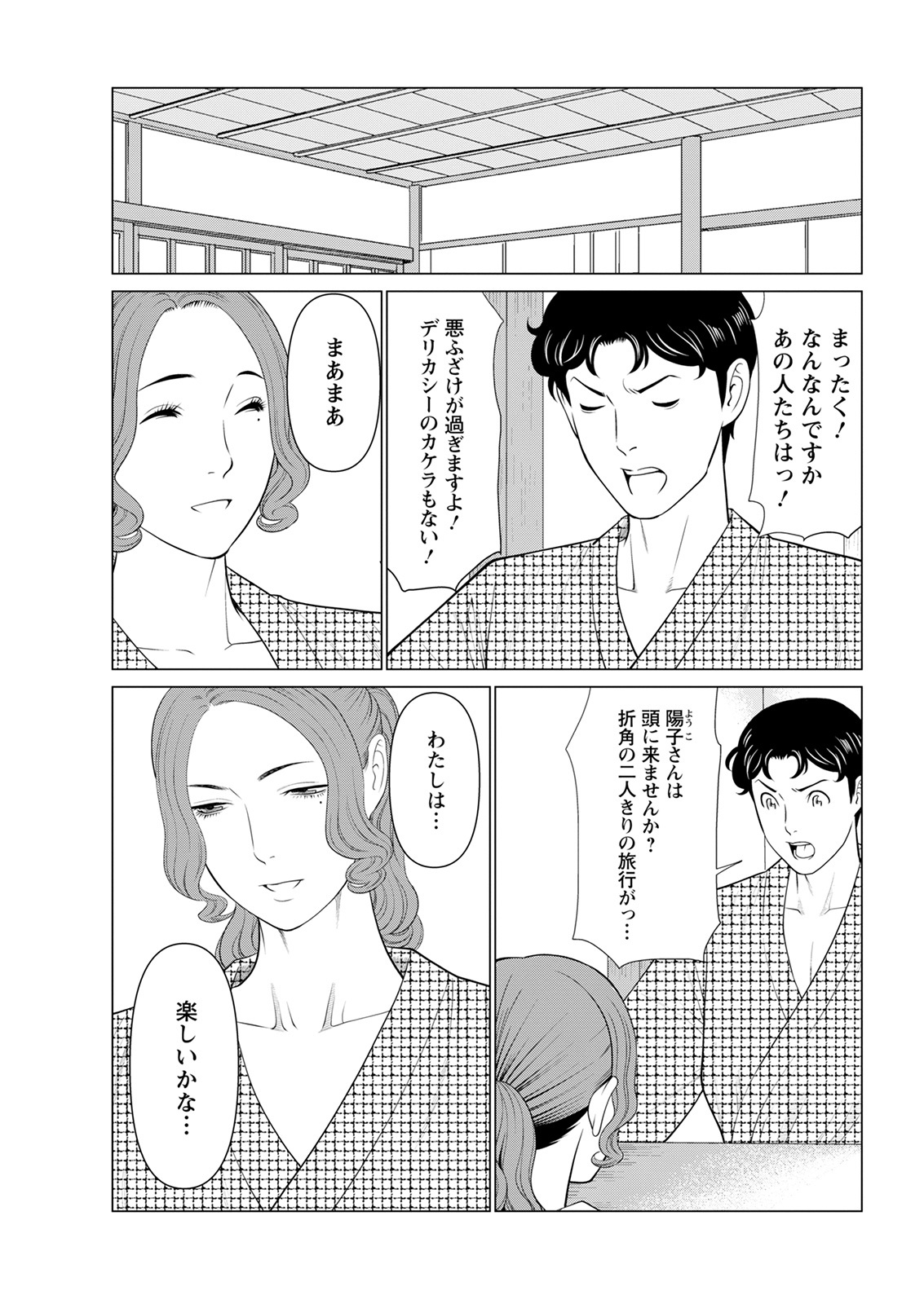 アクションピザッツ 2021年9月号 [DL版]