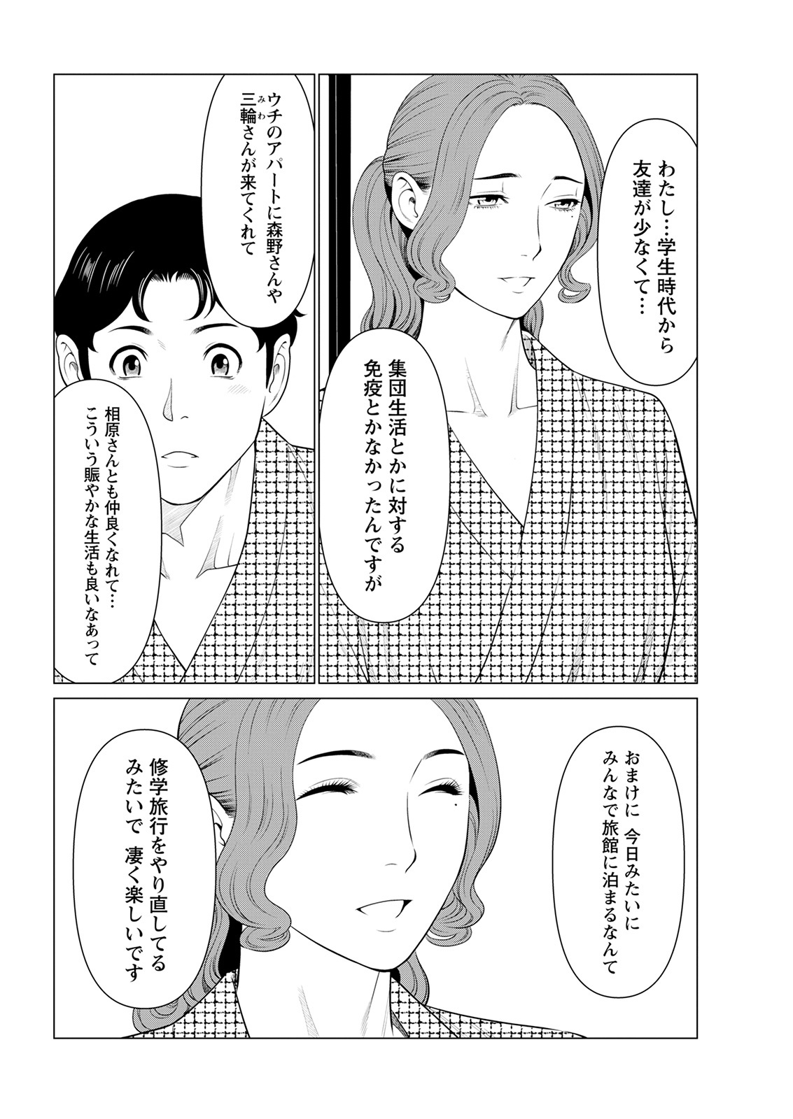 アクションピザッツ 2021年9月号 [DL版]