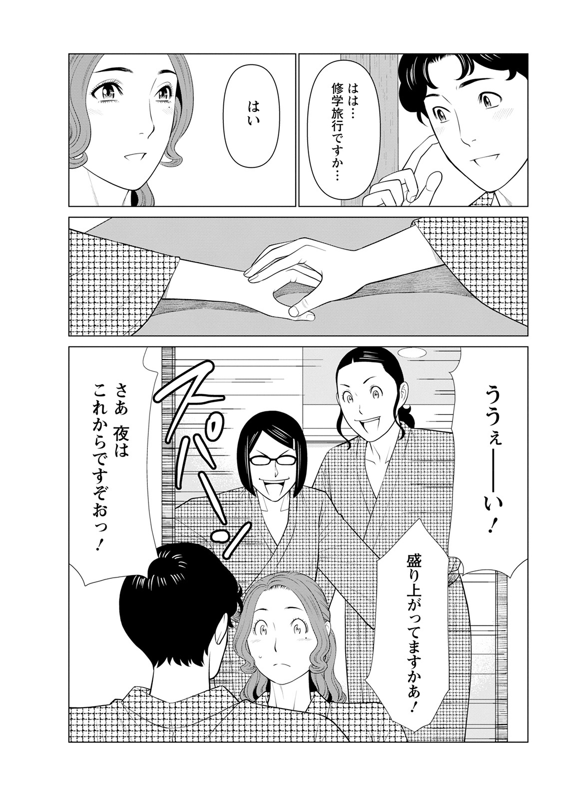 アクションピザッツ 2021年9月号 [DL版]