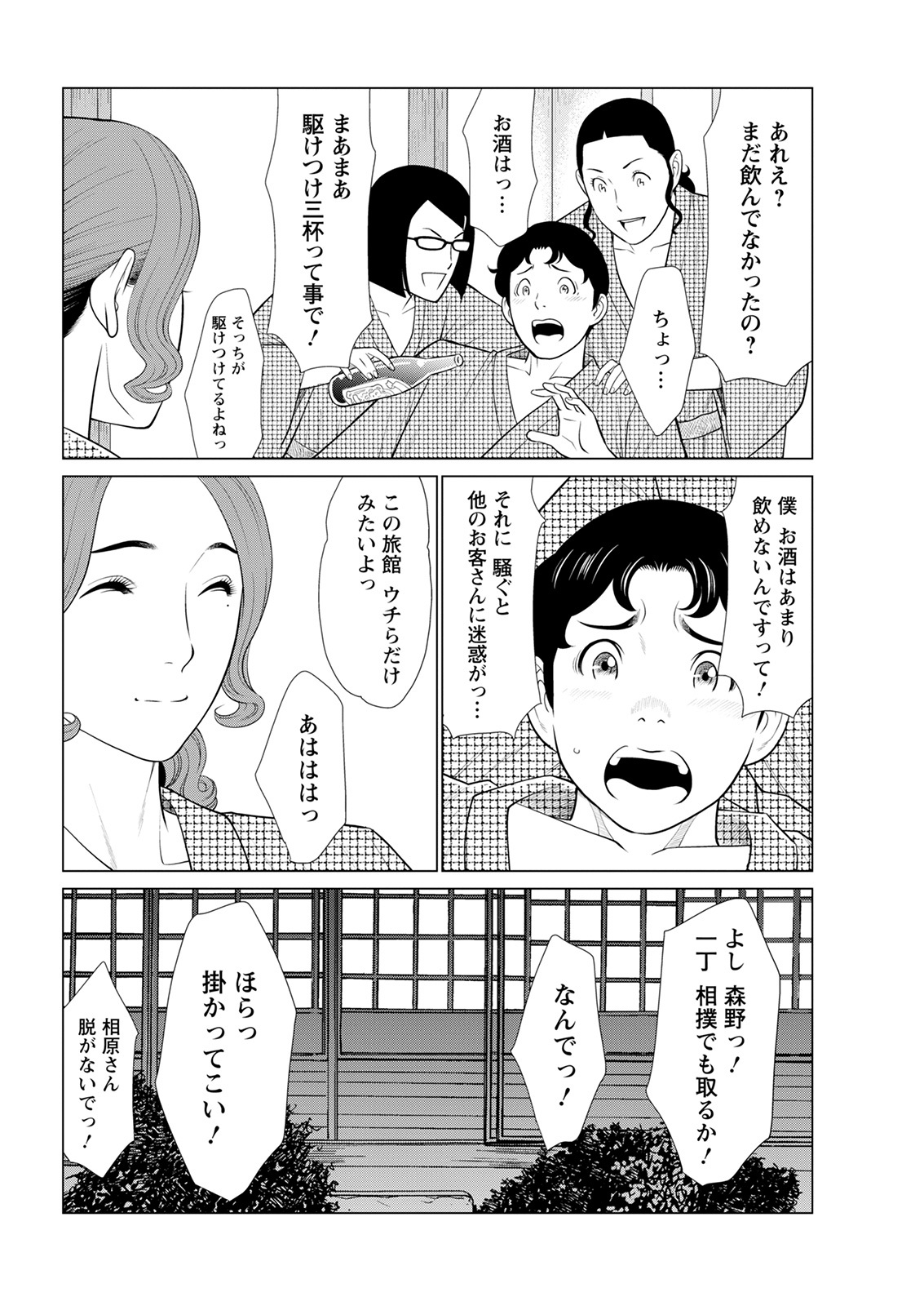 アクションピザッツ 2021年9月号 [DL版]