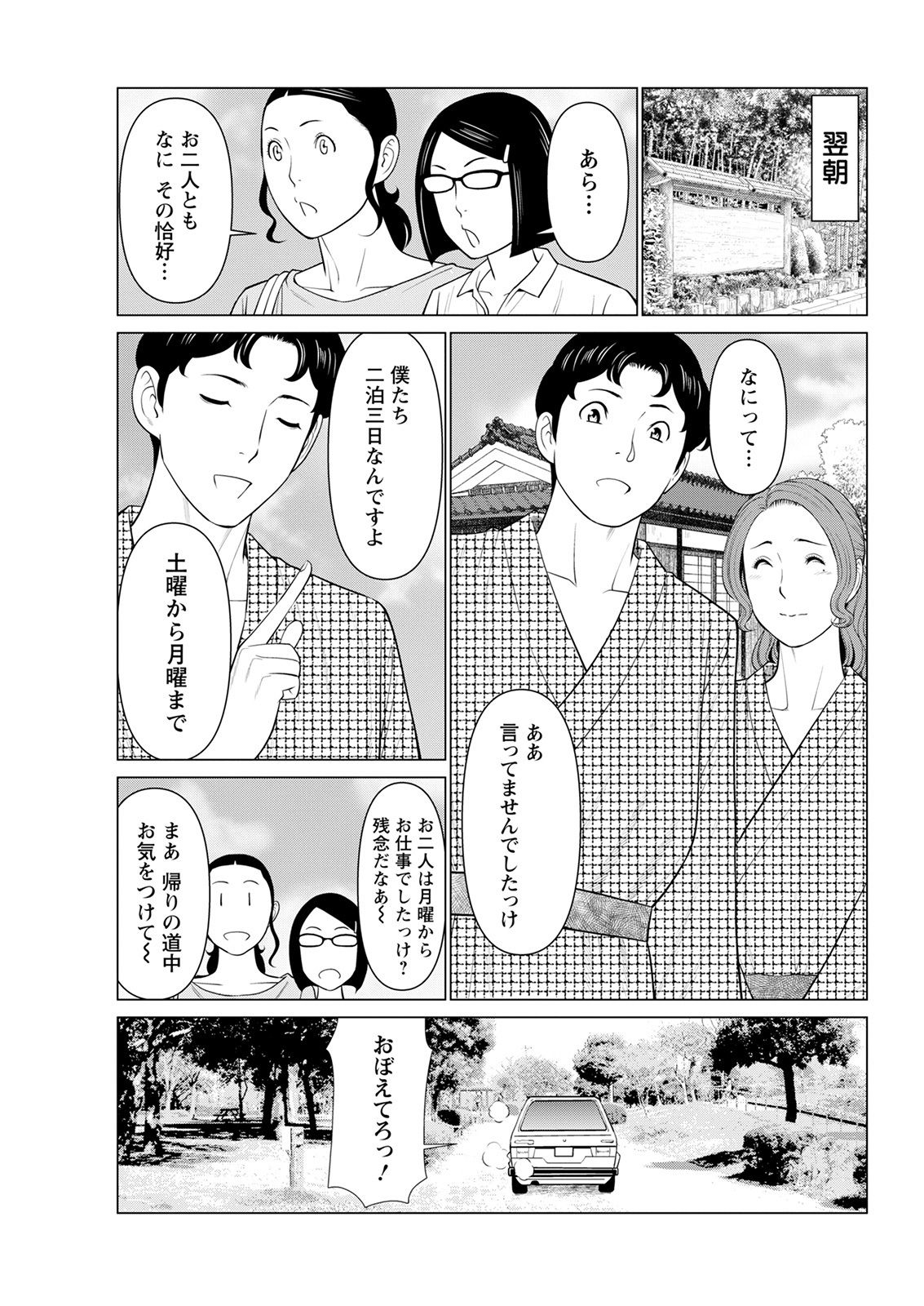アクションピザッツ 2021年9月号 [DL版]