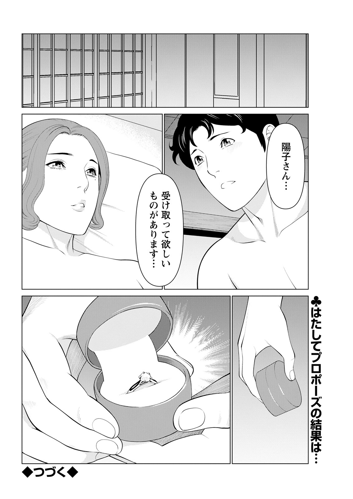 アクションピザッツ 2021年9月号 [DL版]