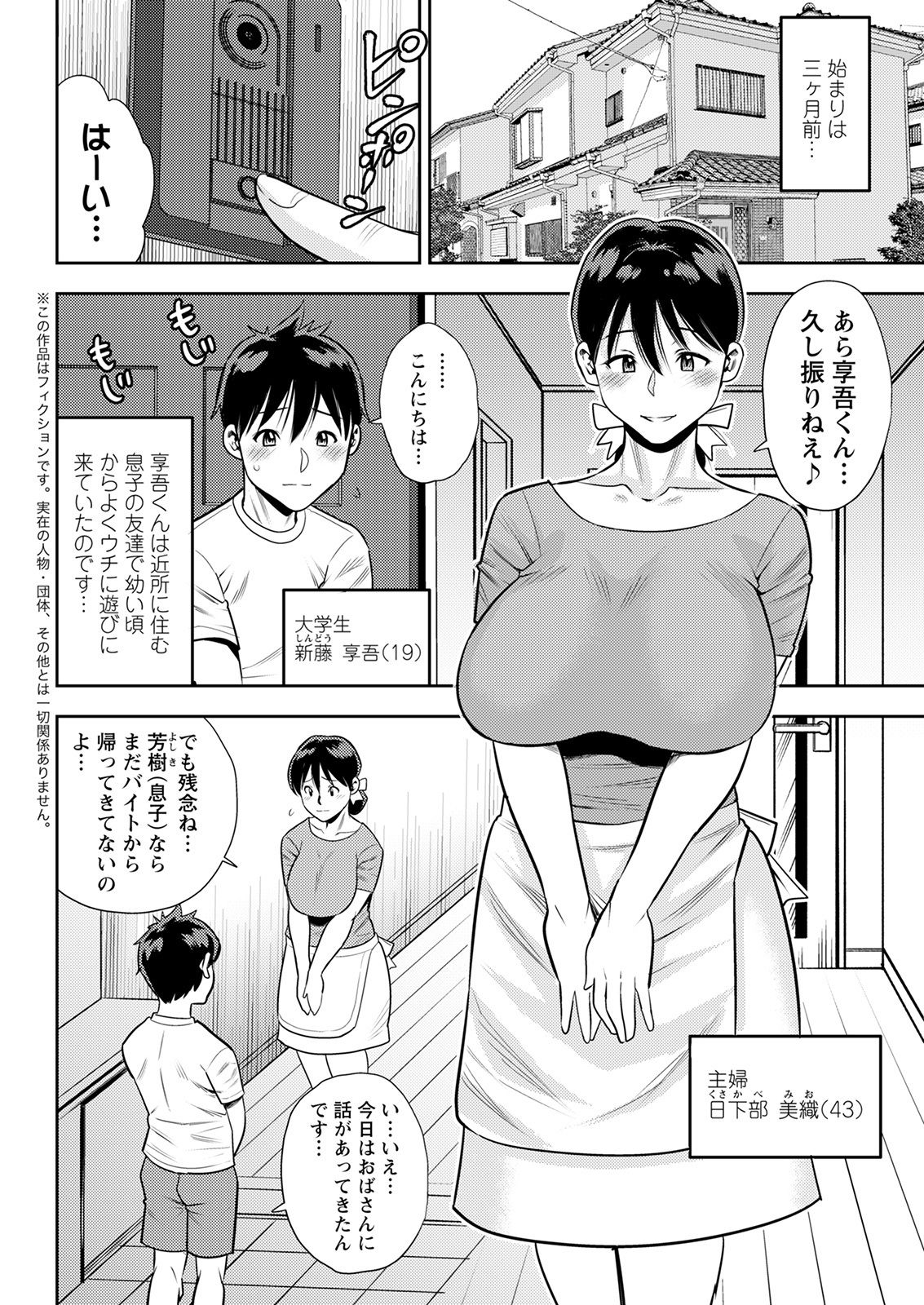 アクションピザッツ 2021年9月号 [DL版]