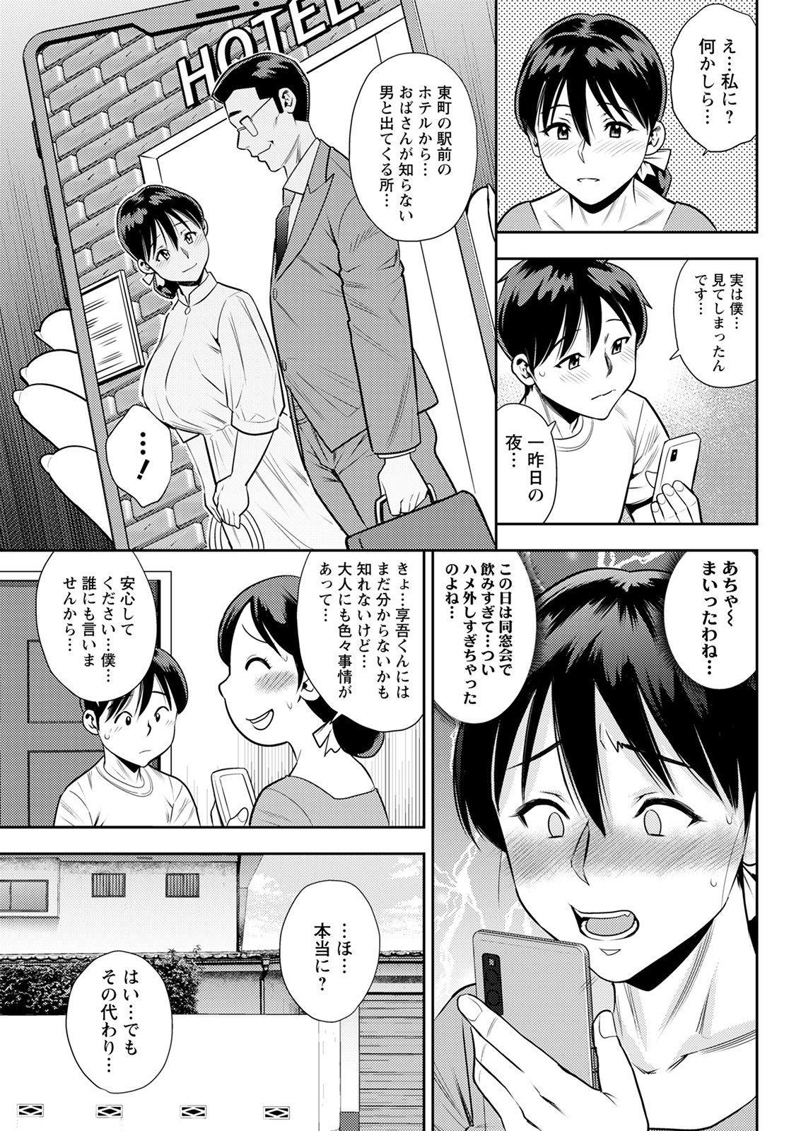 アクションピザッツ 2021年9月号 [DL版]