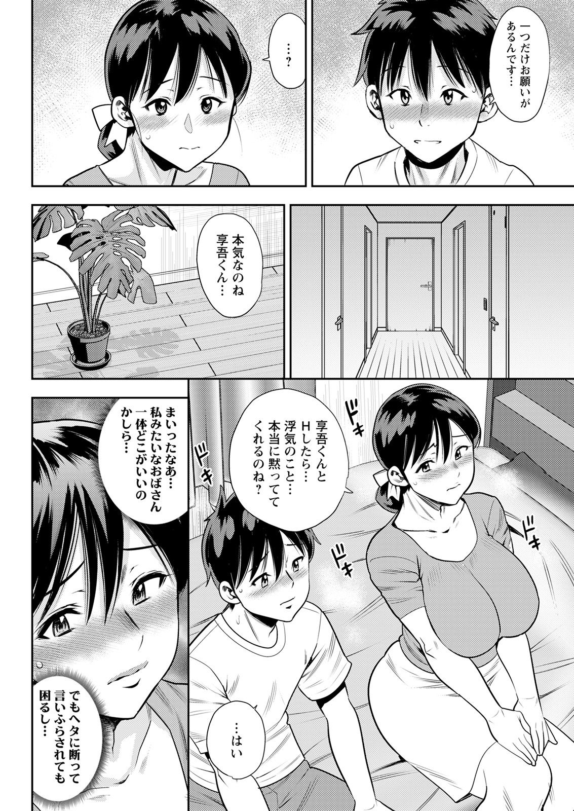 アクションピザッツ 2021年9月号 [DL版]