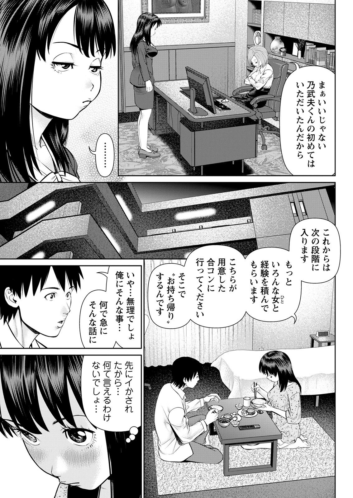 アクションピザッツ 2021年9月号 [DL版]