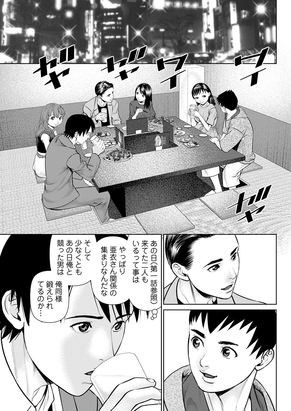 アクションピザッツ 2021年9月号 [DL版]