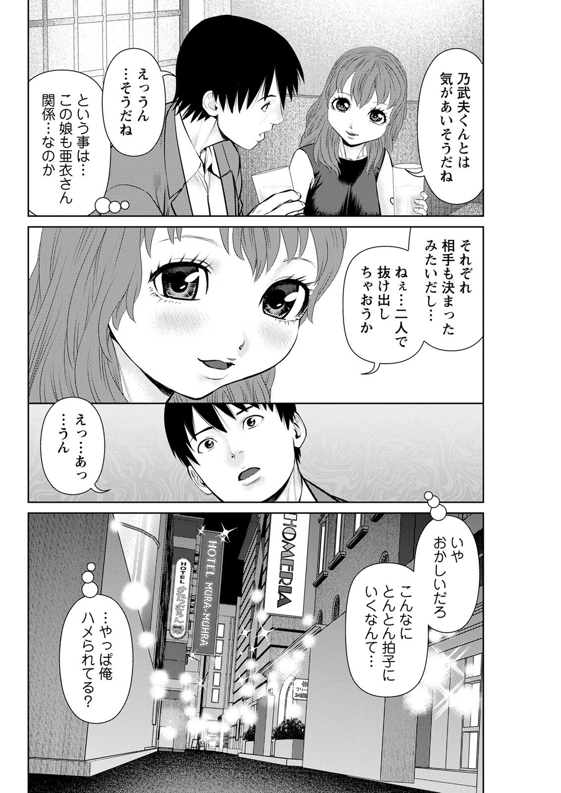 アクションピザッツ 2021年9月号 [DL版]