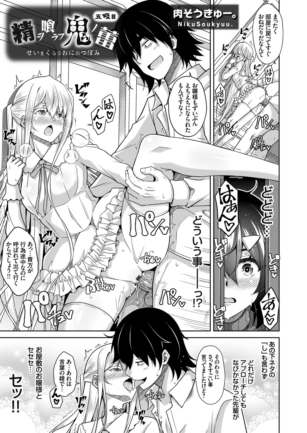 コミックグレープ Vol.93