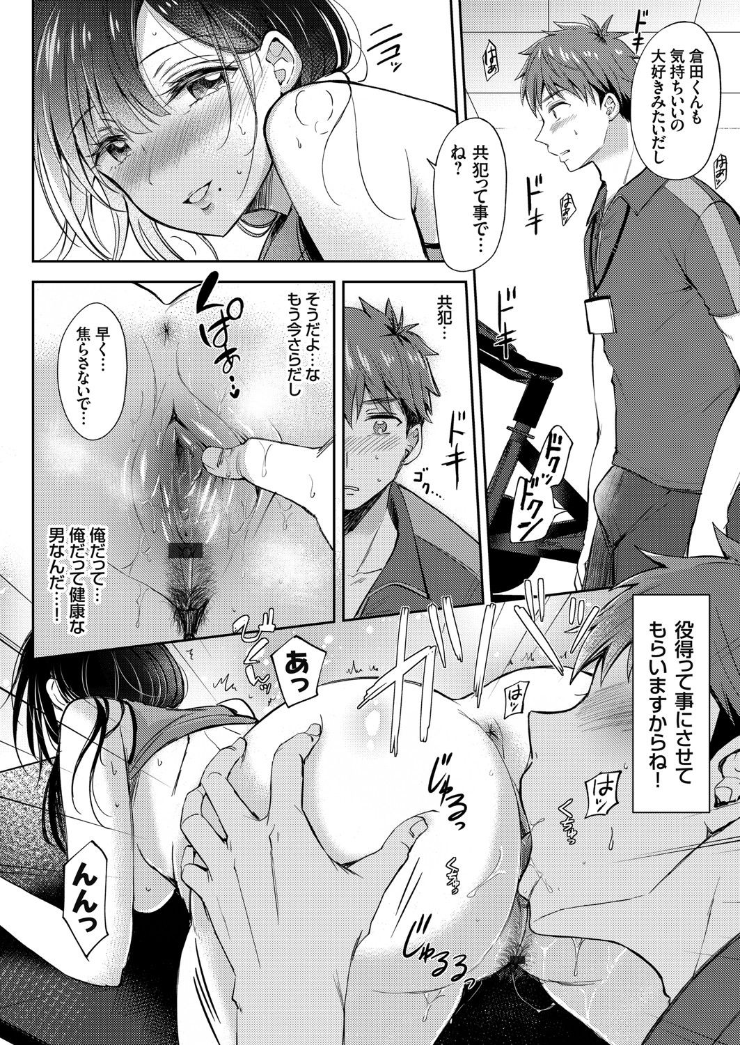 コミックグレープ Vol.93