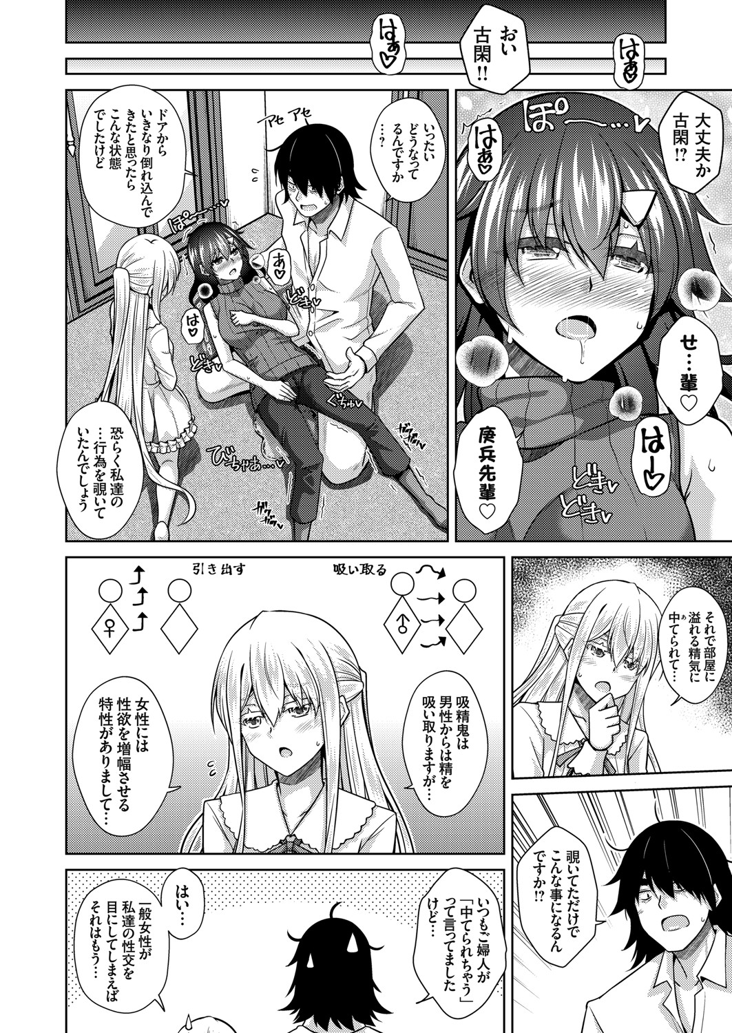 コミックグレープ Vol.93