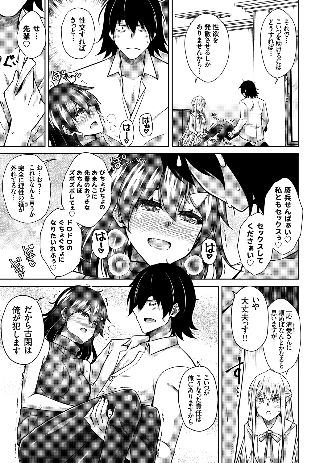 コミックグレープ Vol.93