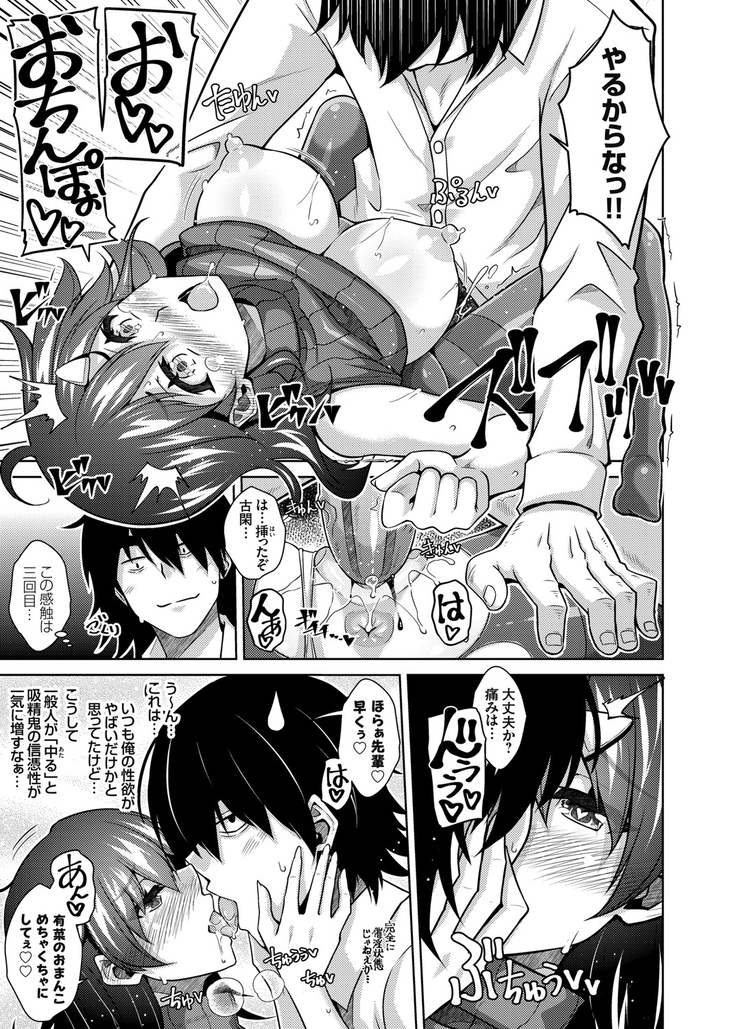 コミックグレープ Vol.93
