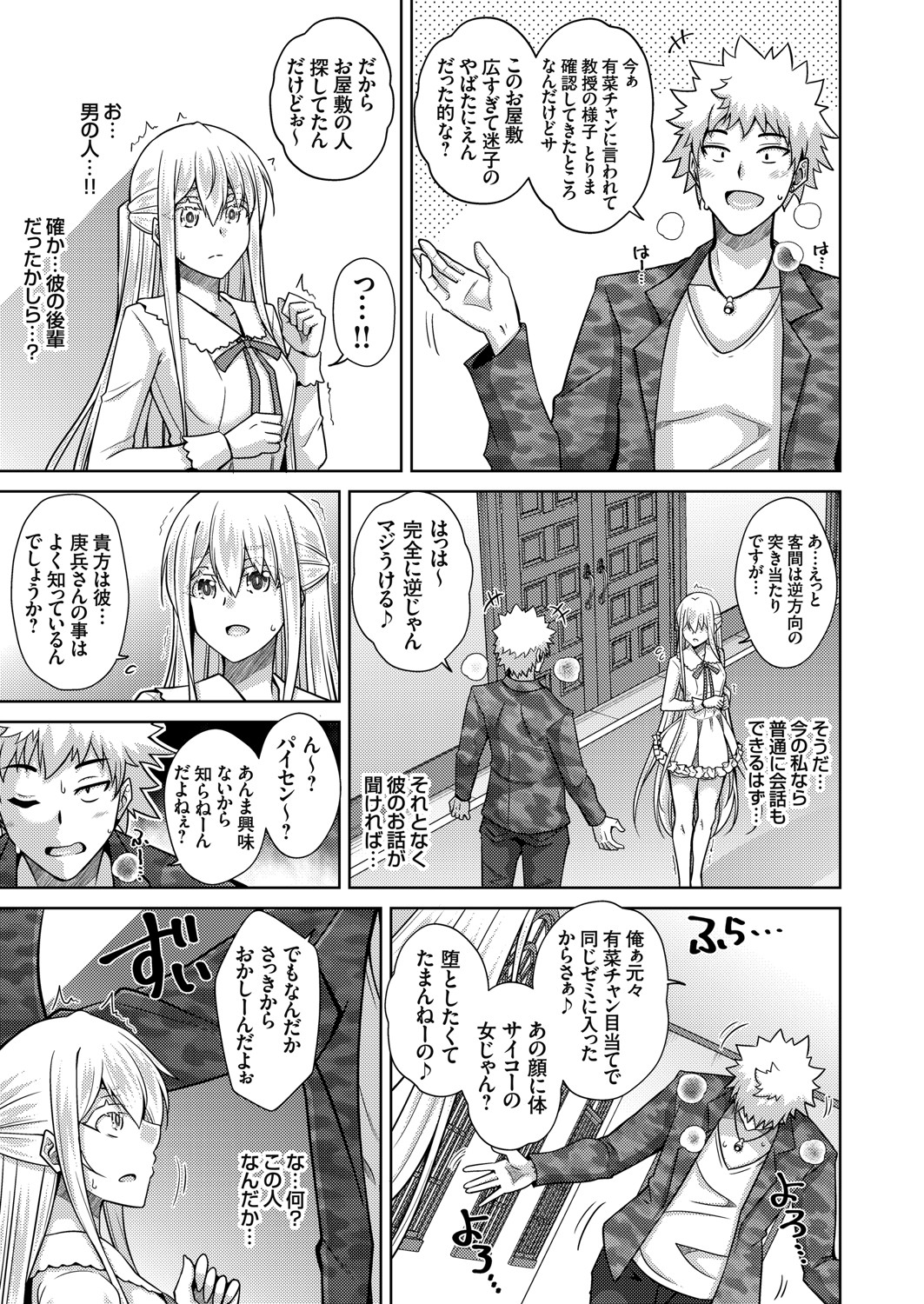 コミックグレープ Vol.93
