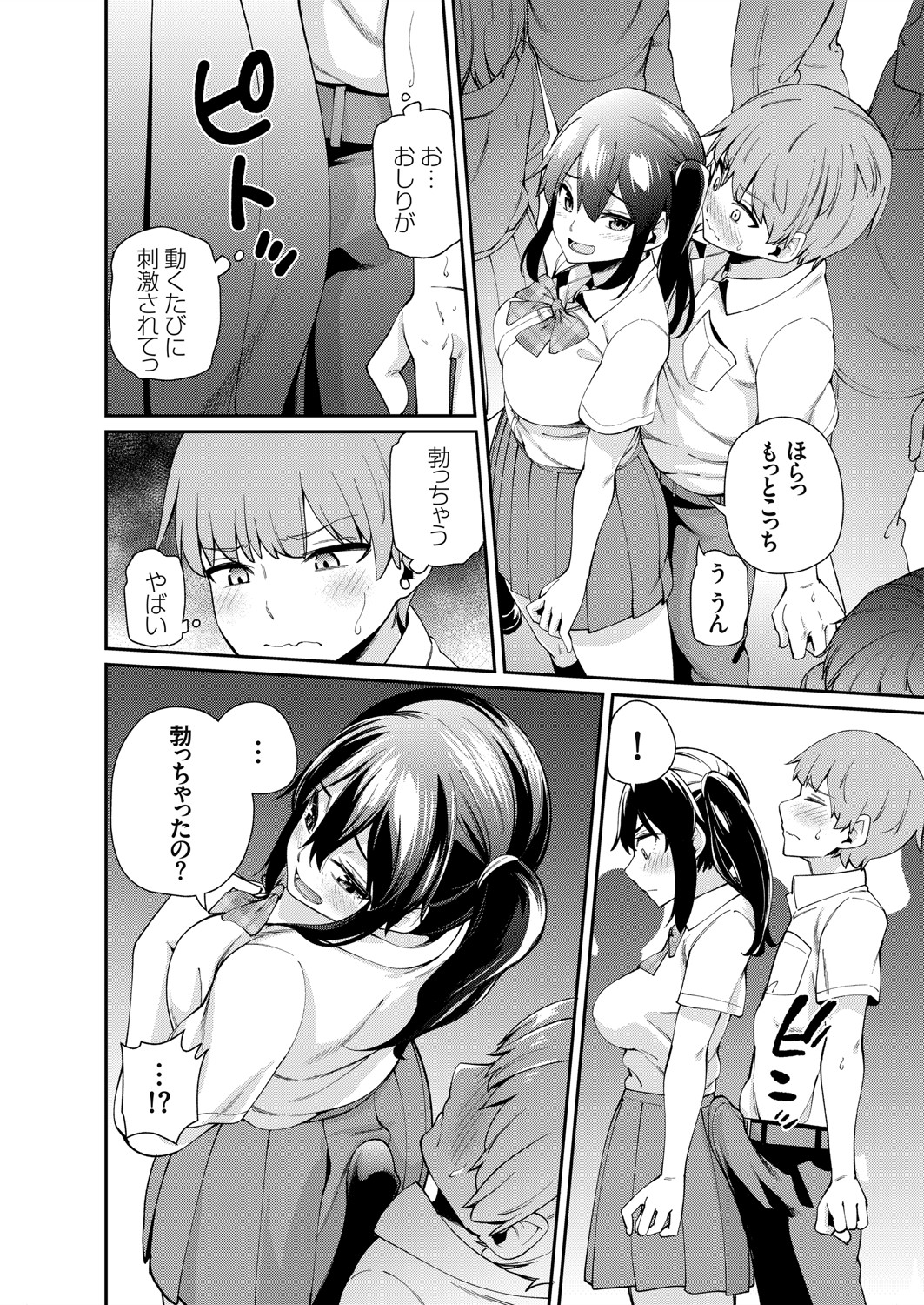 コミックグレープ Vol.93