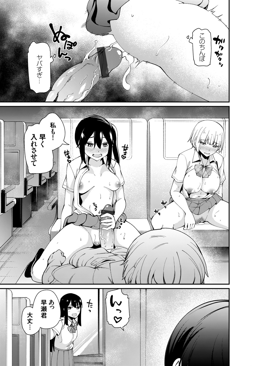 コミックグレープ Vol.93