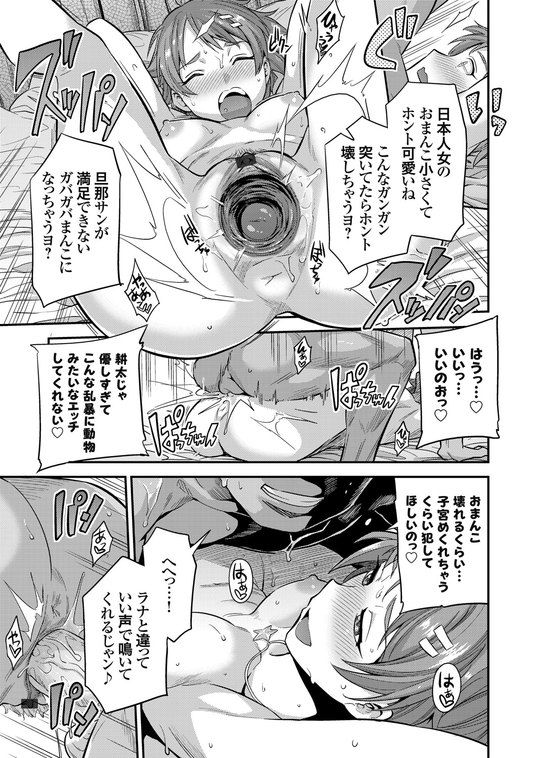 コミックグレープ Vol.93