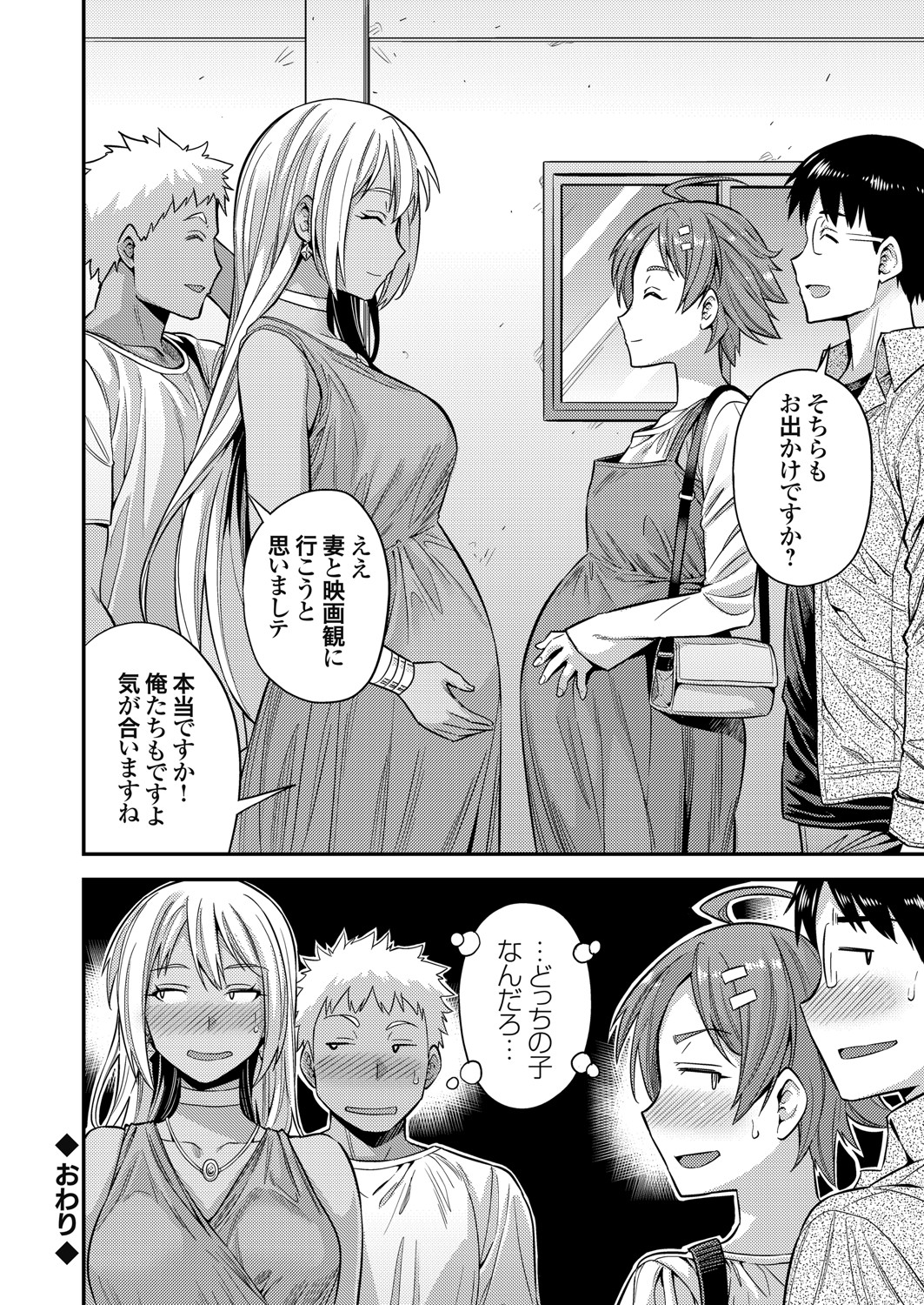 コミックグレープ Vol.93