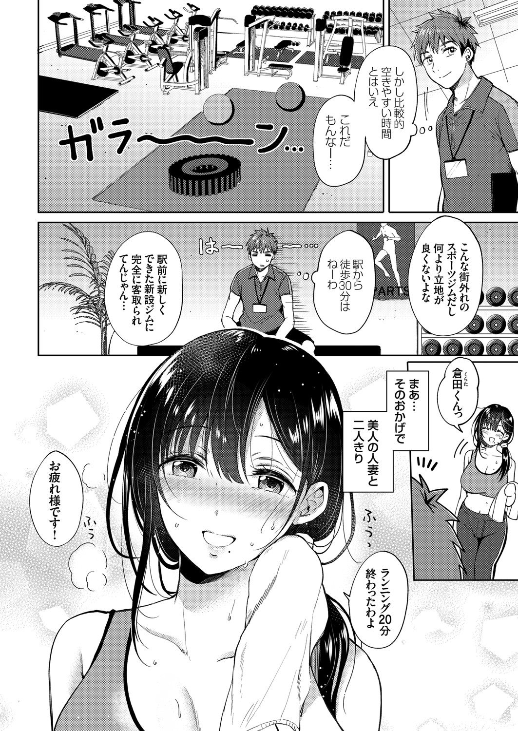 コミックグレープ Vol.93
