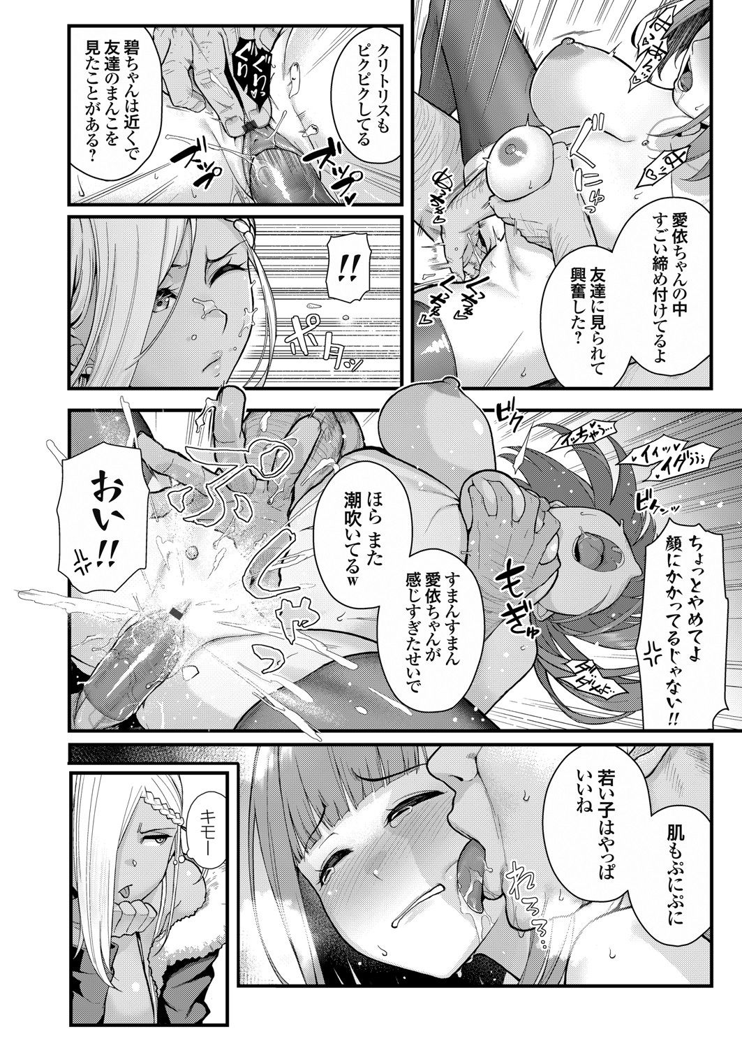 コミックグレープ Vol.93