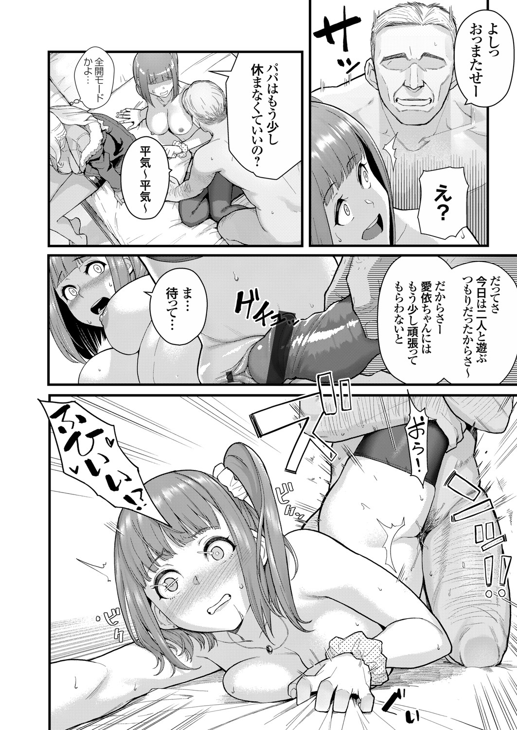 コミックグレープ Vol.93