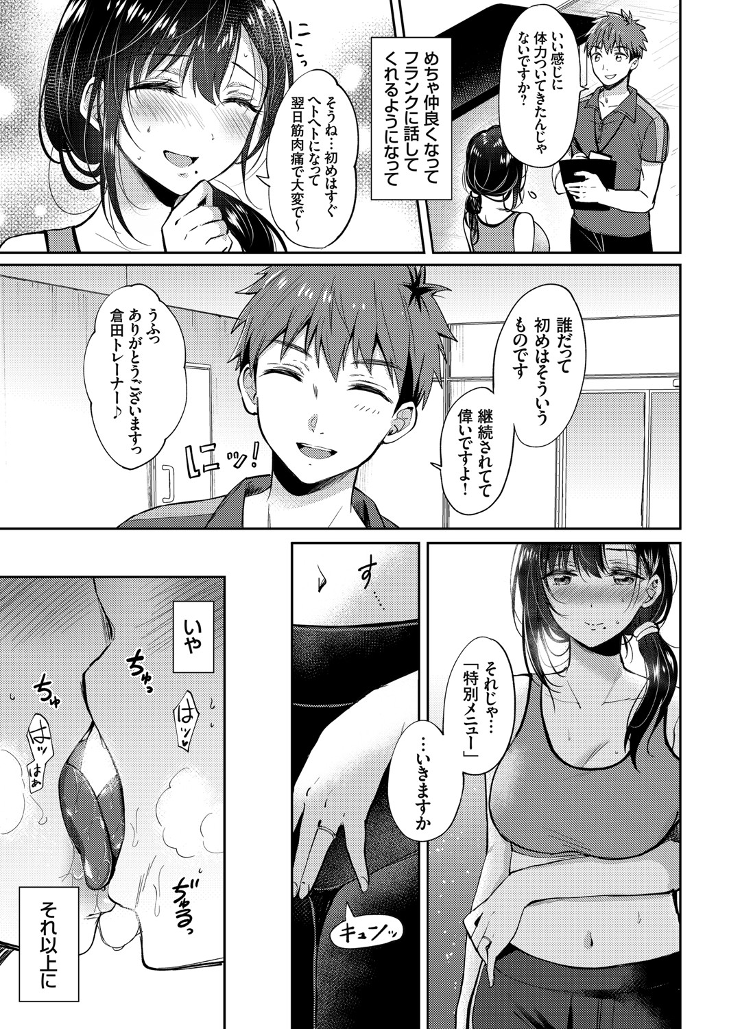 コミックグレープ Vol.93