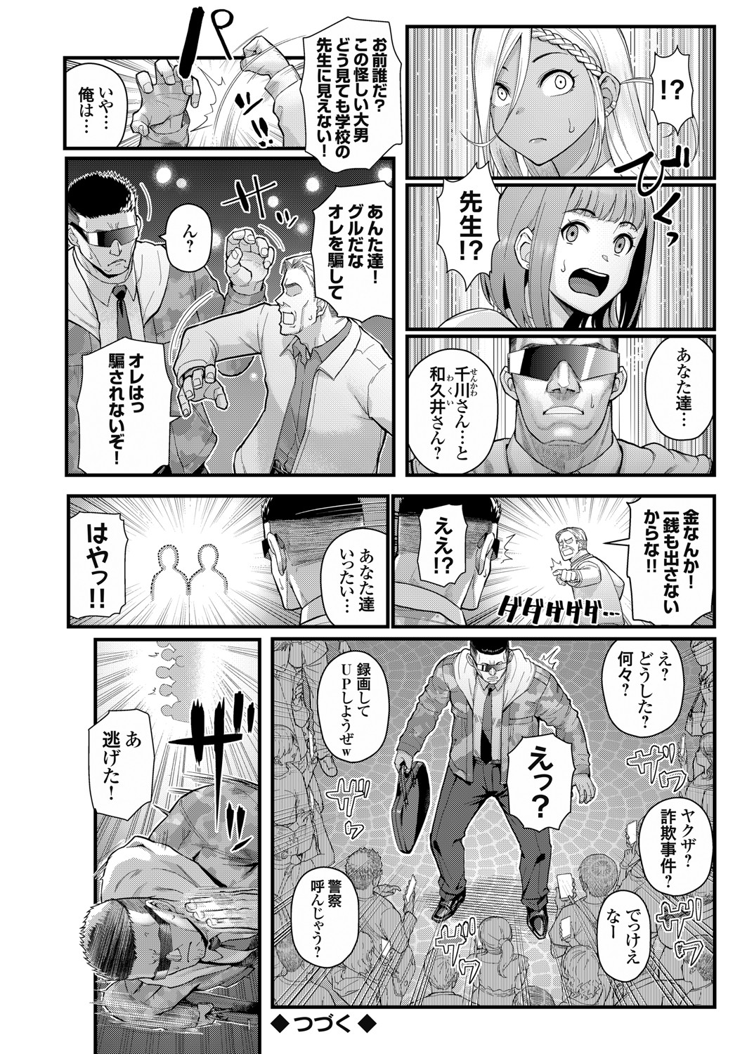 コミックグレープ Vol.93