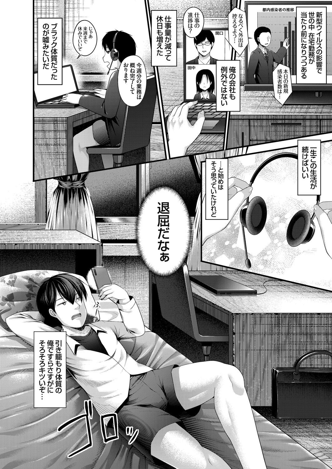 コミックグレープ Vol.93