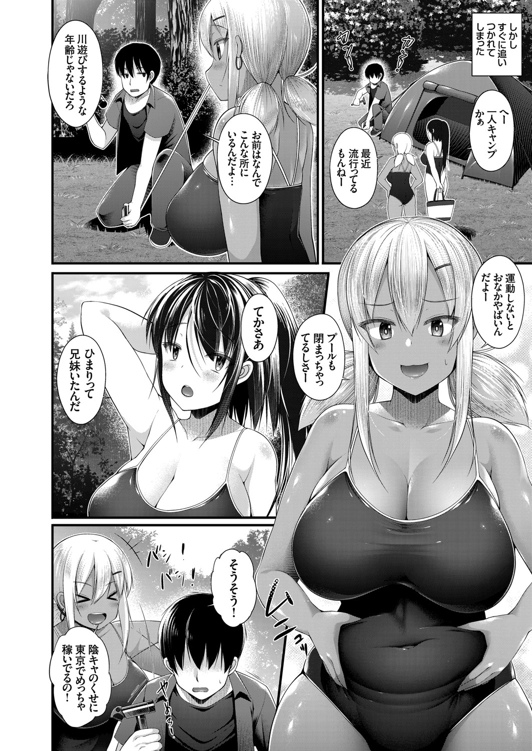 コミックグレープ Vol.93