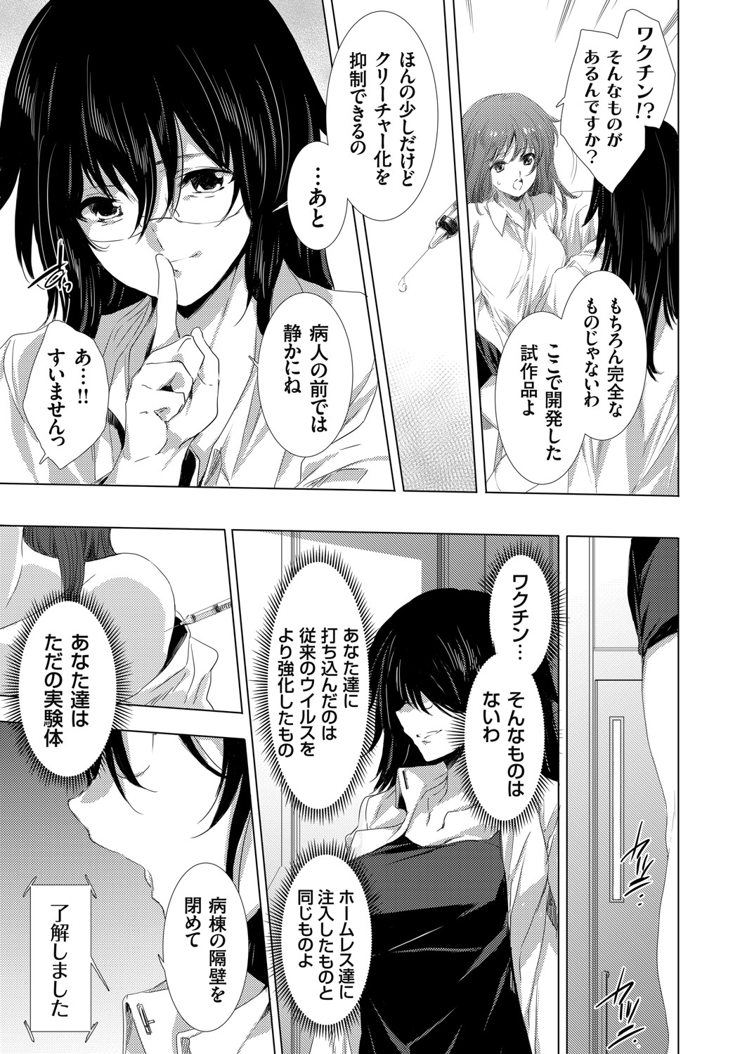 コミックグレープ Vol.93