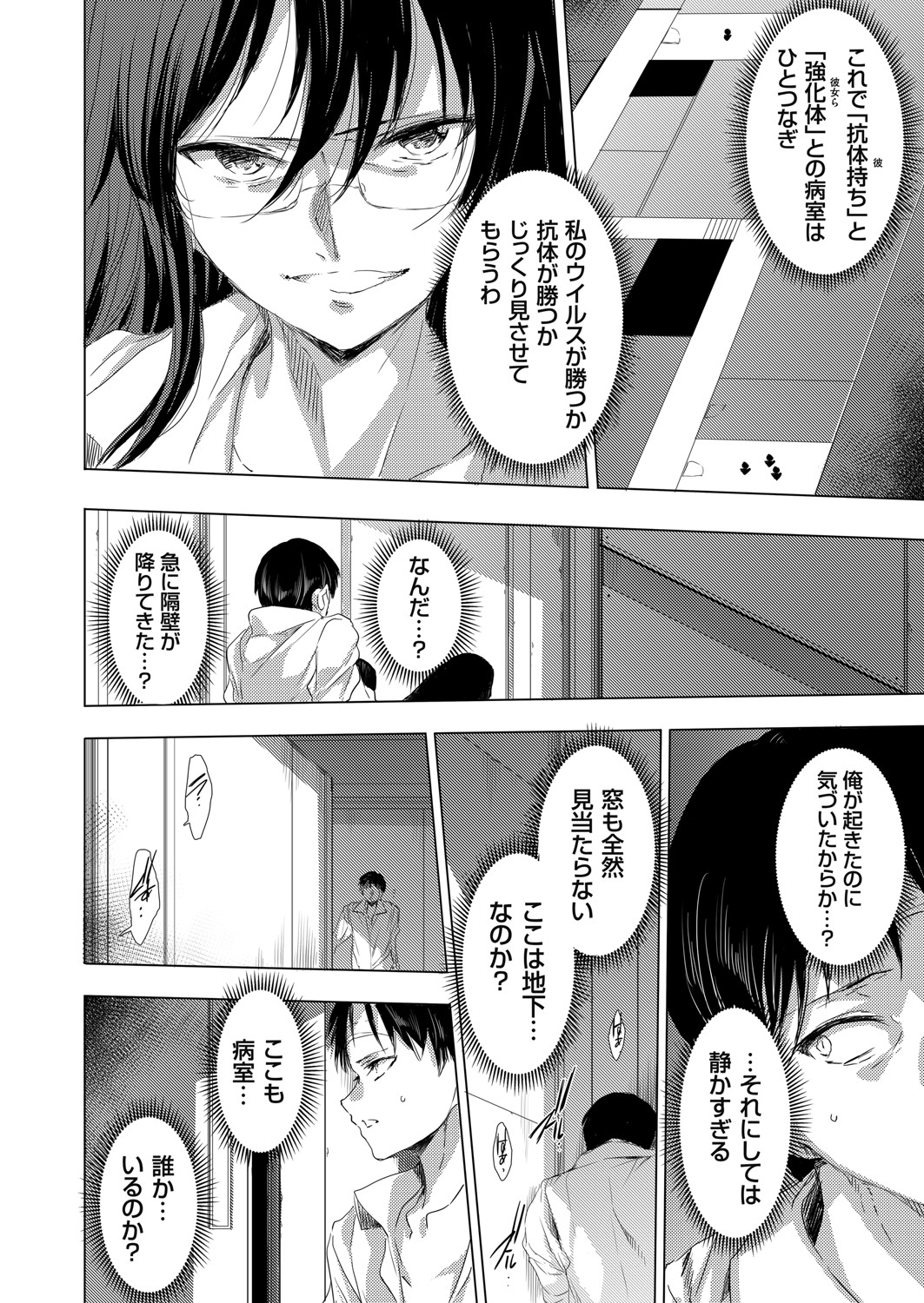 コミックグレープ Vol.93