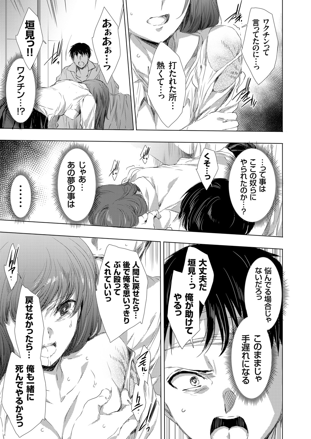 コミックグレープ Vol.93