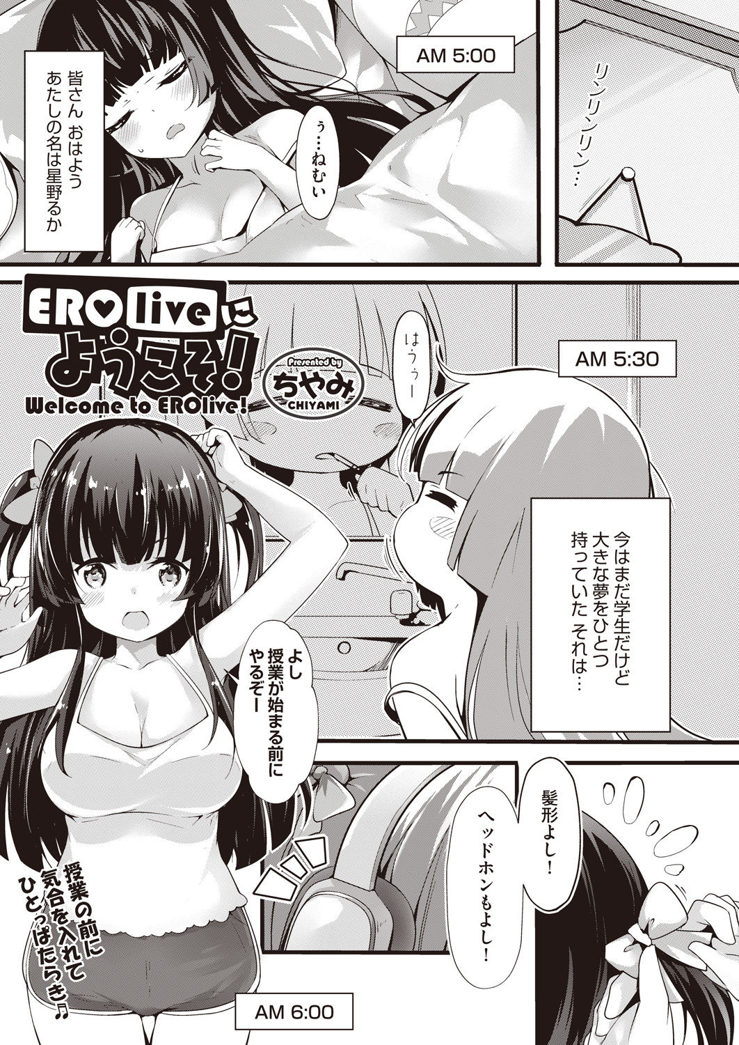 COMIC阿吽 改 Vol.14