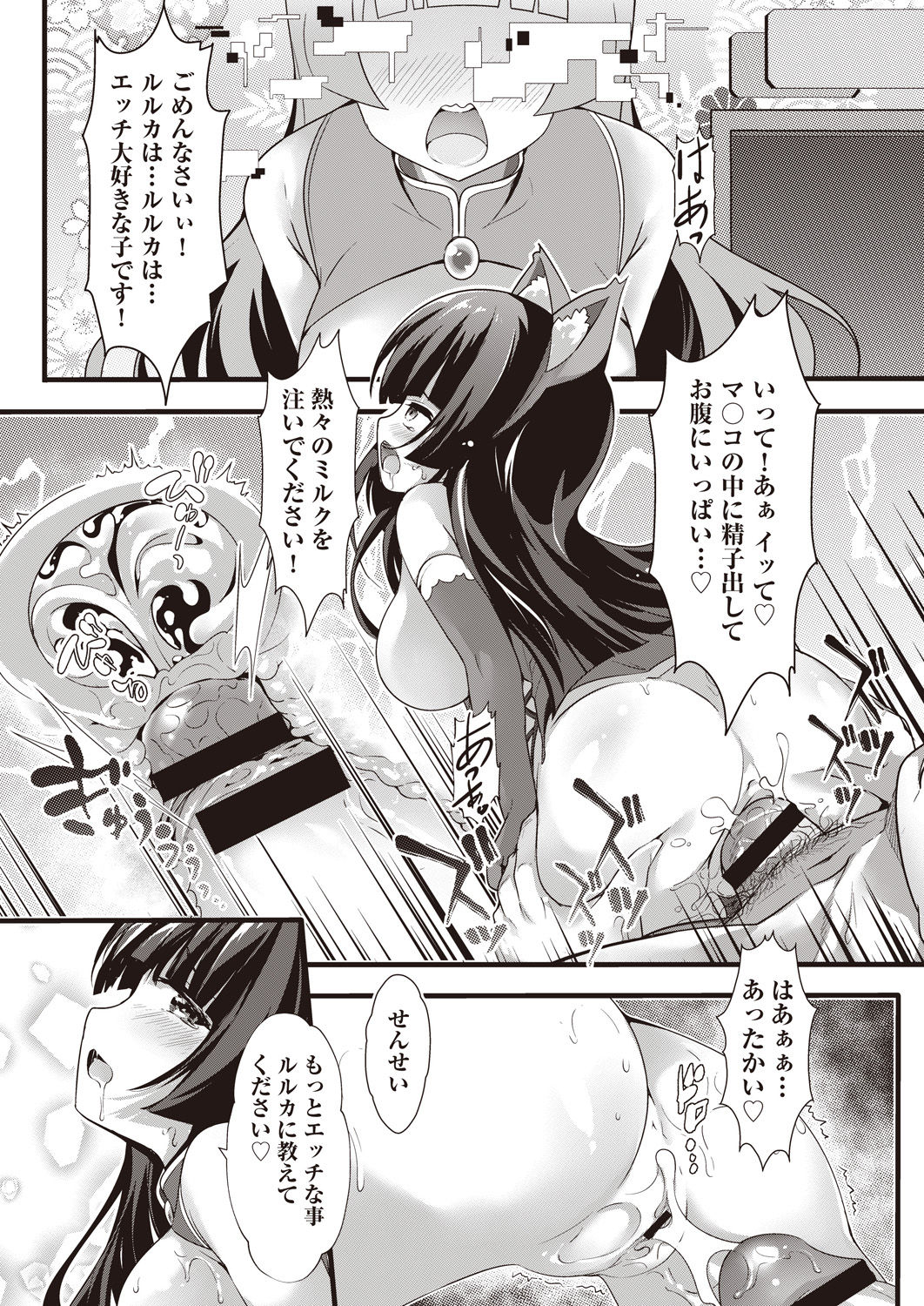 COMIC阿吽 改 Vol.14