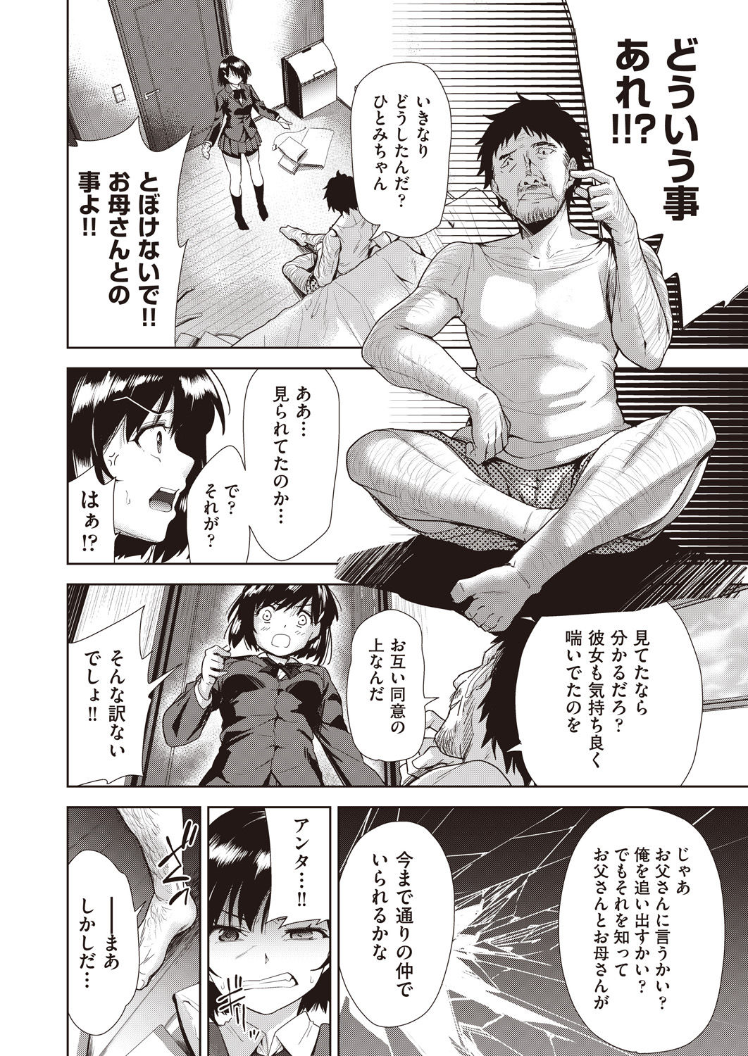 COMIC阿吽 改 Vol.14