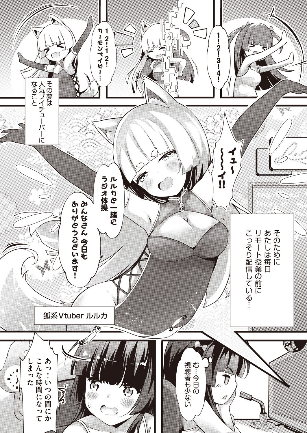 COMIC阿吽 改 Vol.14